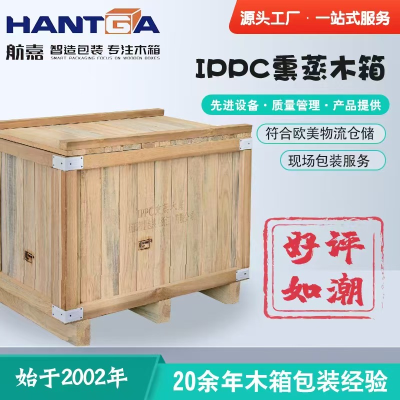 宁波木箱